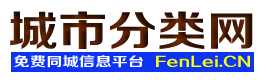 江孜城市分类网